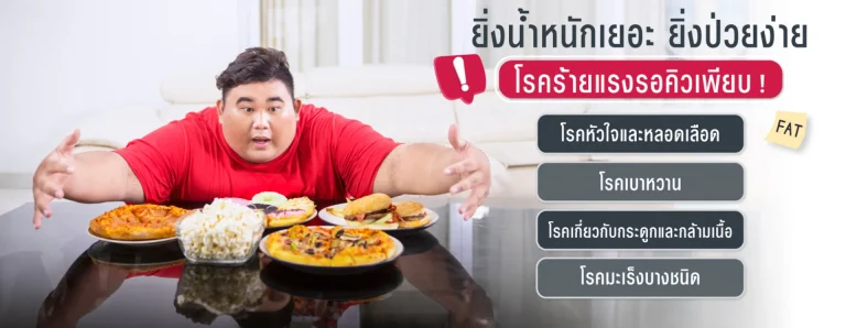 blog-obesity-disease